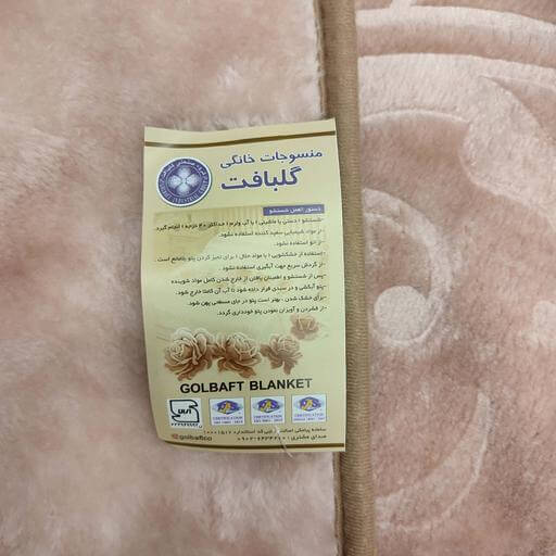 پتو گلبافت کرم - 240x220 پتو گلبافت کرم - 240x220