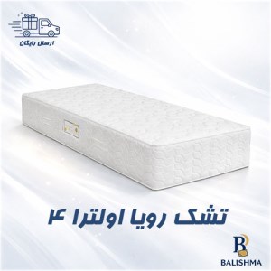 تشک رویا اولترا 4 - 90x200